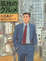 周一见鬼
